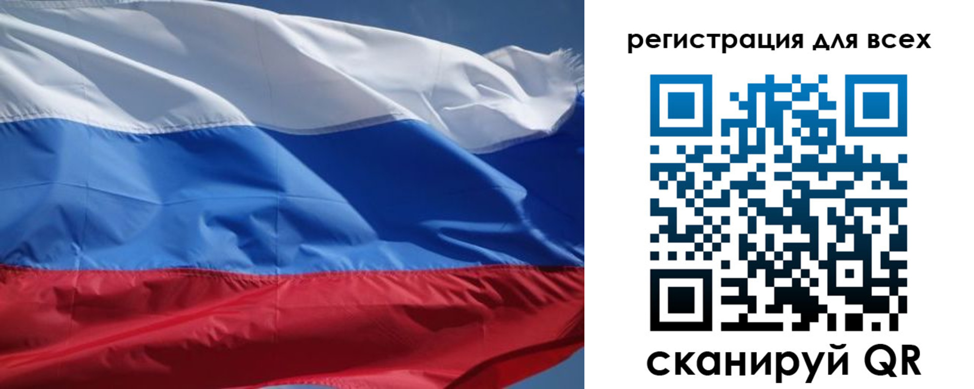 временная регистрация в Бакале